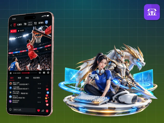 下载金年会，主队赛程与比分一手掌握